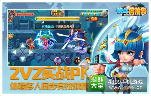 4399格斗冒险岛正式公测