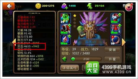 我叫MT2巫医