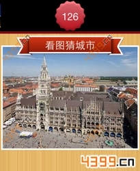 看图猜城市第126关