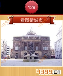 看图猜城市第129关