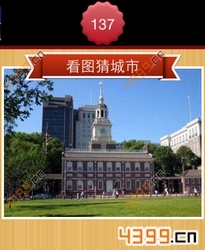 看图猜城市第137关
