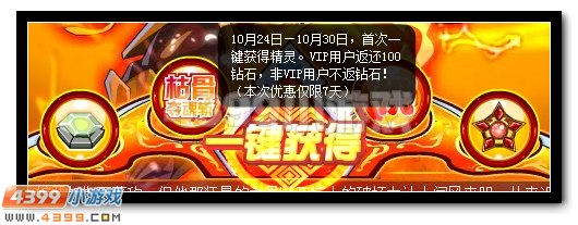 虎啸乾坤 赛尔号张飞超进化