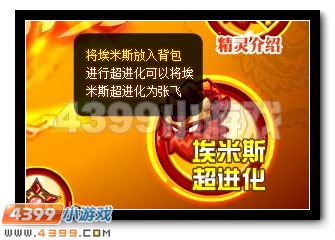 虎啸乾坤 赛尔号张飞超进化