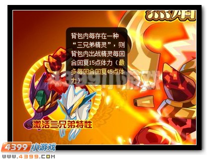 虎啸乾坤 赛尔号张飞超进化