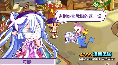 洛克王国我是你的眼
