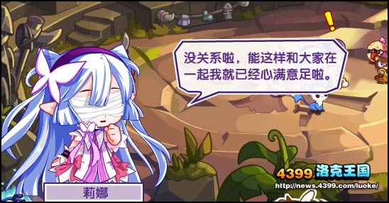 洛克王国我是你的眼