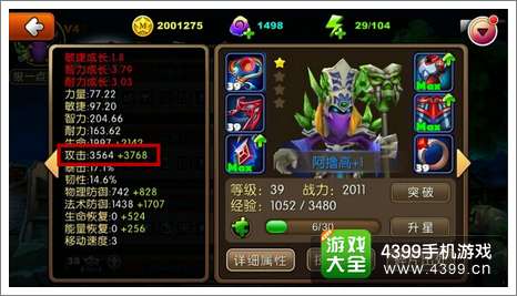 我叫MT2阿撸高