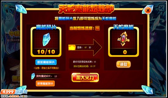极寒壁垒 赛尔号摩耶斯特