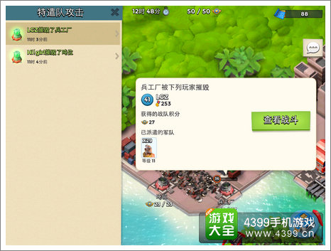 海岛奇兵