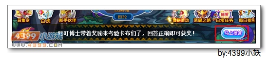 卡布西游走马灯在哪 有什么用