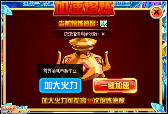 极寒壁垒 赛尔号摩耶斯特