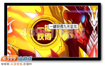青龙之心 赛尔号九天圣龙