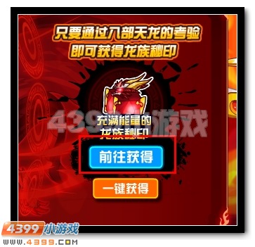 青龙之心 赛尔号九天圣龙