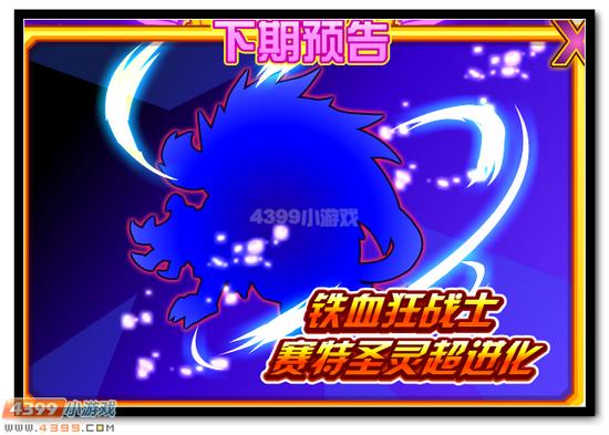 热血精灵派赛特10月31日圣灵超进化