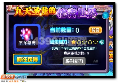青龙之心 赛尔号九天圣龙