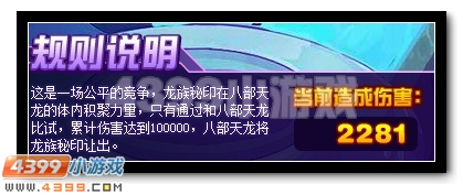 青龙之心 赛尔号九天圣龙