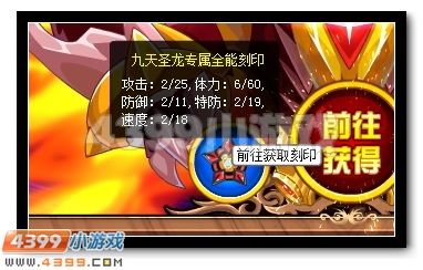 青龙之心 赛尔号九天圣龙