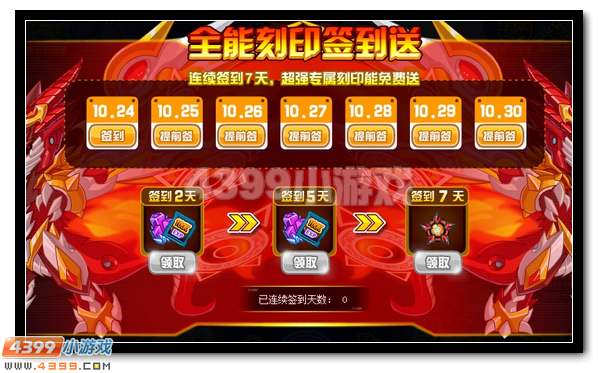 青龙之心 赛尔号九天圣龙