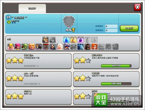 部落冲突更新细节介绍
