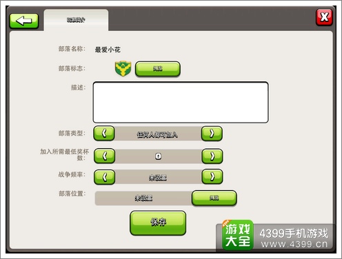 部落冲突更新细节介绍