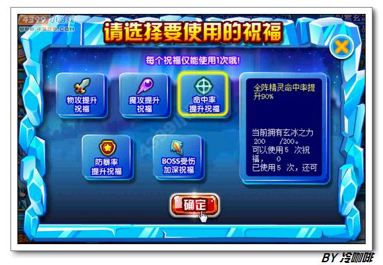 奥奇传说冰灵王怎么打 打法