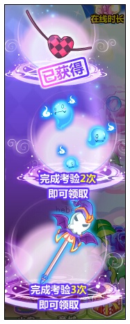 奥比岛莉莉丝的通灵考验