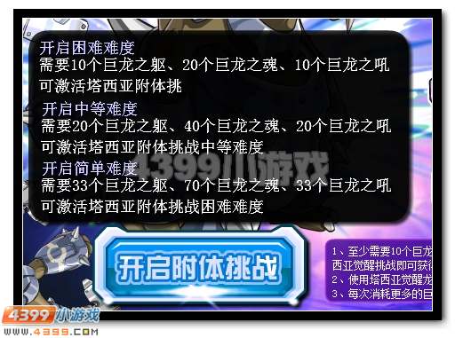 龙魂觉醒 赛尔号塔西亚龙魂进化