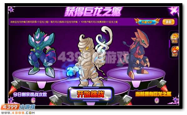龙魂觉醒 赛尔号塔西亚龙魂进化