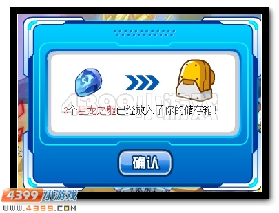 龙魂觉醒 赛尔号塔西亚龙魂进化