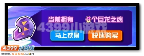 龙魂觉醒 赛尔号塔西亚龙魂进化