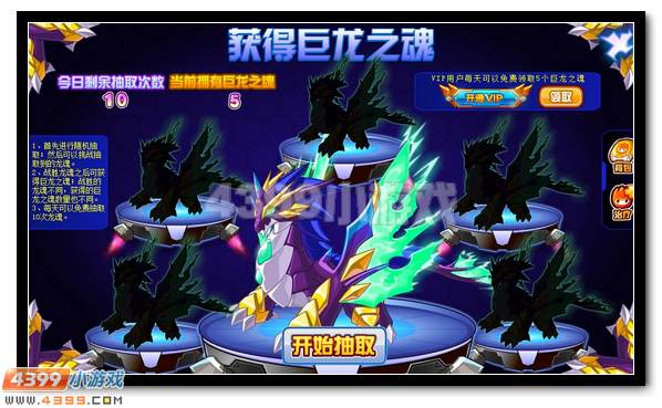 龙魂觉醒 赛尔号塔西亚龙魂进化