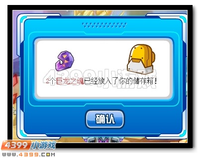 龙魂觉醒 赛尔号塔西亚龙魂进化