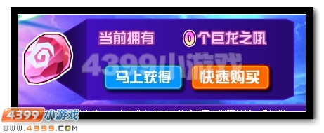 龙魂觉醒 赛尔号塔西亚龙魂进化