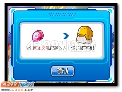 龙魂觉醒 赛尔号塔西亚龙魂进化