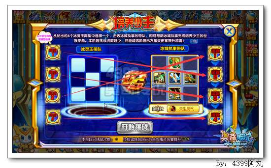 奥奇传说冰城长老怎么打 打法