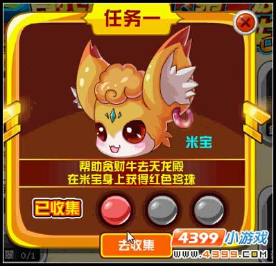 赛尔号神兽粉丝团之青龙粉丝团第一波