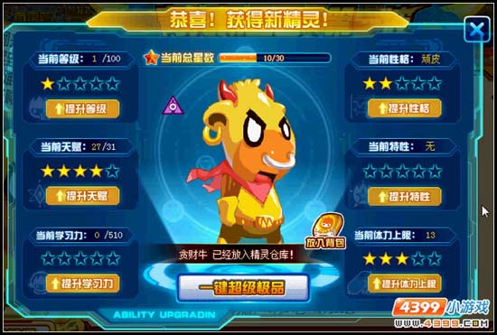 赛尔号神兽粉丝团之青龙粉丝团第一波