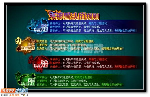 赛尔号神宠武道大会预报名开启
