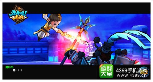 《变身吧主公》首曝宣传片