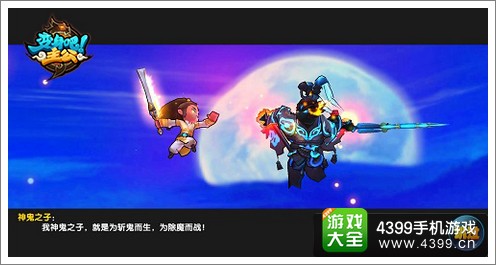 《变身吧主公》首曝宣传片