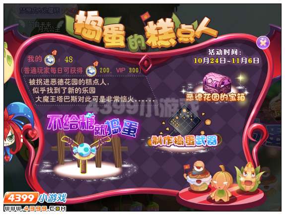 小花仙捣蛋徽章在哪得 有什么用