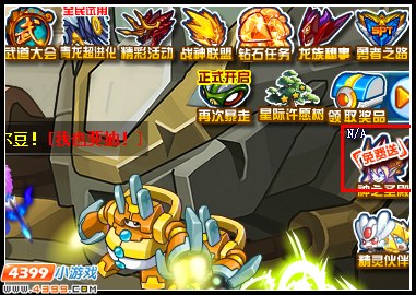 神之圣殿 赛尔号希瑞娜登场