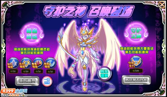 神之圣殿 赛尔号希瑞娜登场