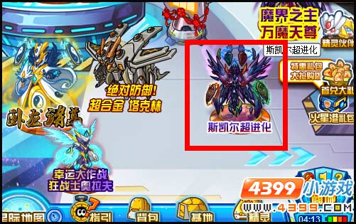 赛尔号扭蛋机更新 绝版魔神归来
