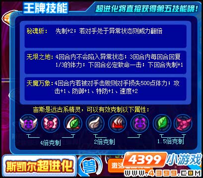 赛尔号扭蛋机更新 绝版魔神归来
