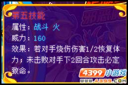 赛尔号扭蛋机更新 绝版魔神归来