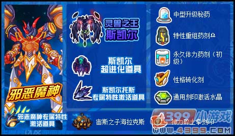 赛尔号扭蛋机更新 绝版魔神归来