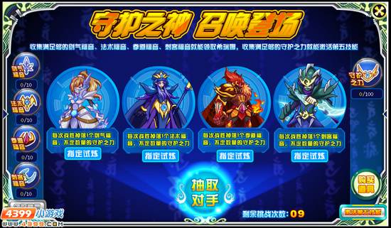 神之圣殿 赛尔号希瑞娜登场