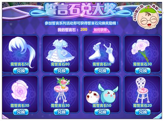 奥比岛缔结双生誓言