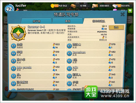 海岛奇兵特遣队